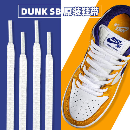 耐克鞋带dunksb影子灰白色半圆
