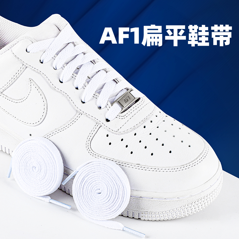 af1nike耐克原装高帮鞋带绳