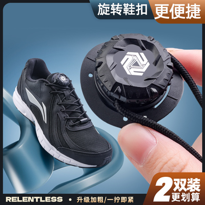 旋转纽扣固定器懒人免系鞋带神器