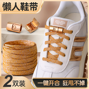 懒人神器免系鞋扣金色加宽弹力松紧鞋带男女卡扣儿童鞋带绳固定器