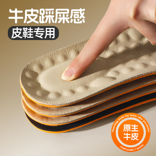 男士皮鞋专用鞋垫超软减震舒适