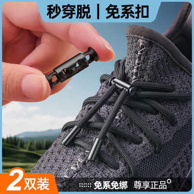 酷姿新鞋带扣固定器免系免绑