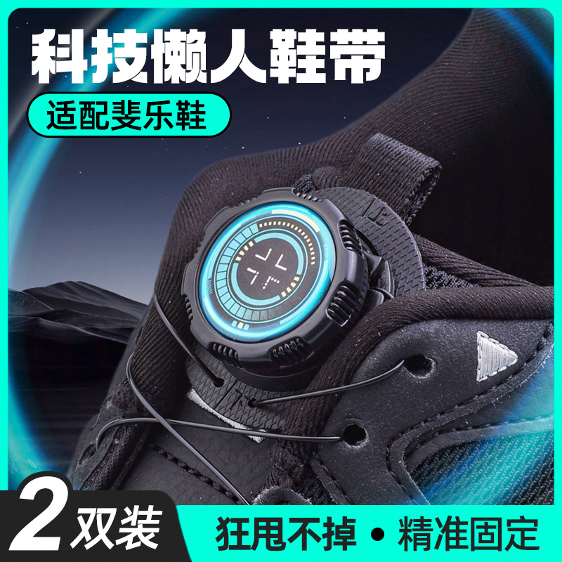 懒人旋转纽扣户外跑步免系免绑自动系鞋带神器免组装运动松紧绳扣