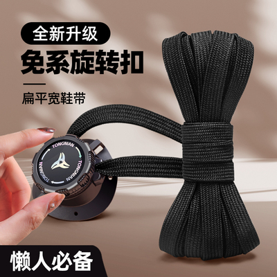 鞋带免系懒人神器男女款扁平加宽