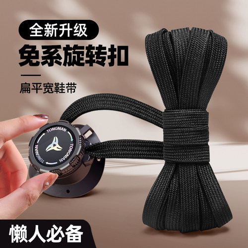 鞋带免系懒人神器男女款扁平加宽