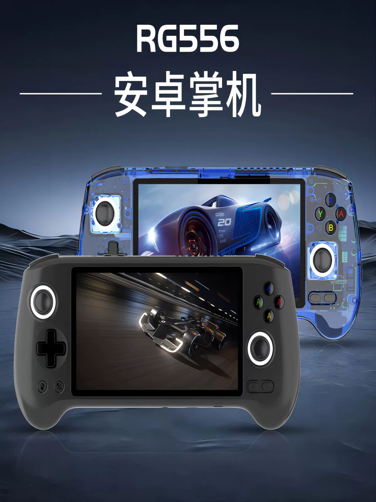 2024 новый ANbernic Ambnic RG556 Palace Streaming PC-игра онлайн беспроводная сцена и телевизор PSP Palm игровая консоль Android игровая консоль оригинальный бог король славы