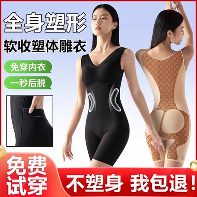 秋冬连体塑身衣收腹束腰瘦肚子带胸罩一体后脱式无痕塑形衣美体衣