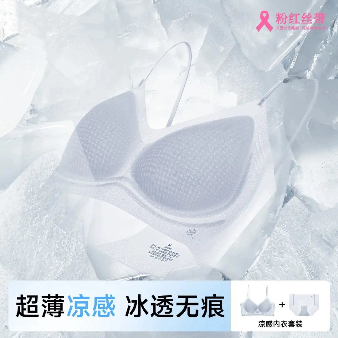 抖音同款软提拉反重力超薄无痕吊带百搭承托塑形内衣套装女文胸罩