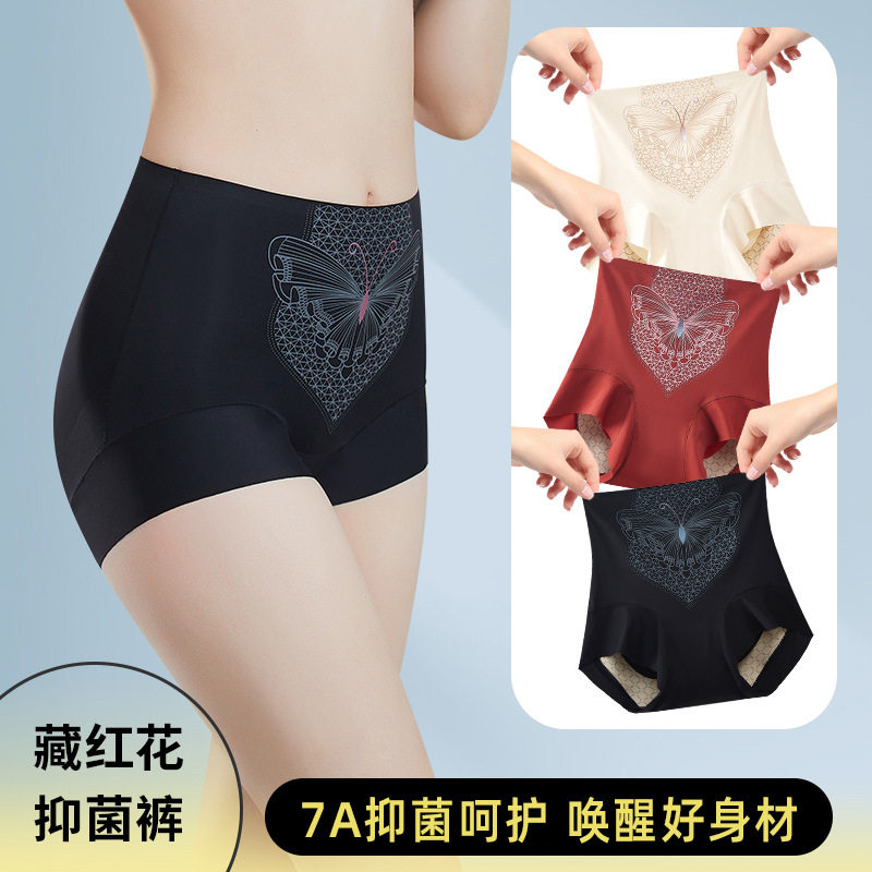 夏季薄7A抗菌藏红花高腰无痕内裤舒适透气提臀产后打底塑身收腹裤