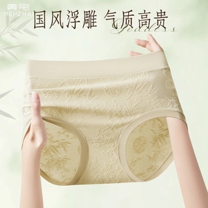 美宅国风蕾丝新中式浮雕云柔纱中高腰大码舒适抗菌棉裆内裤女士薄