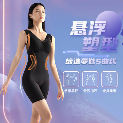 南极塑身衣秋冬收腹提臀无痕显瘦打底塑形遮肉束腰身连体免穿文胸