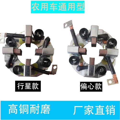 农用车减速起动机碳刷架QDJ1315a 158d 3q5a 251d马达碳刷总成