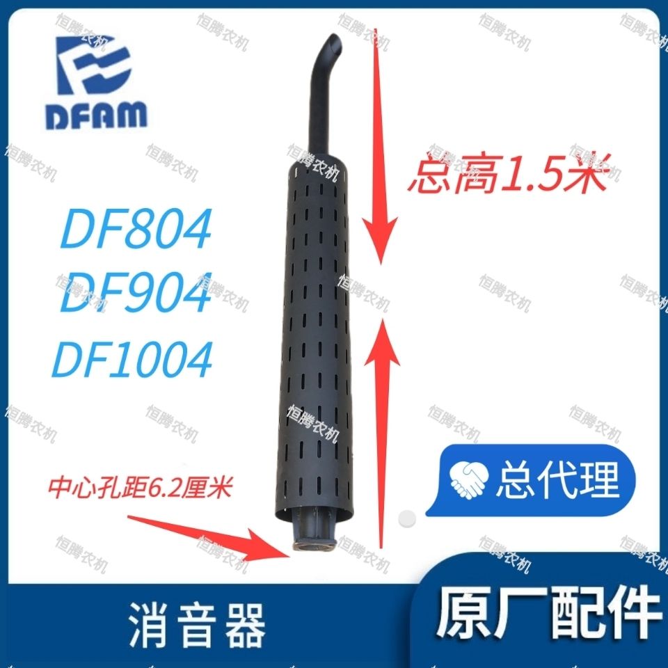 常州东风拖拉机配件DF800 DF804 DF1004排气管烟筒消6.2孔距 农机/农具/农膜 农机配件 原图主图