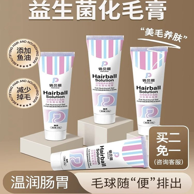 化毛膏猫咪专用幼猫维生素鱼油猫草化毛球片猫吐毛美毛狗狗营养膏,宠物/宠物食品及用品,猫化毛膏/化毛球片,淘宝优惠券,粉丝福利购,淘宝优惠卷