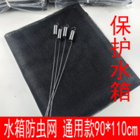 汽车水箱防护网防虫网防柳絮防杨絮冷凝器保护网