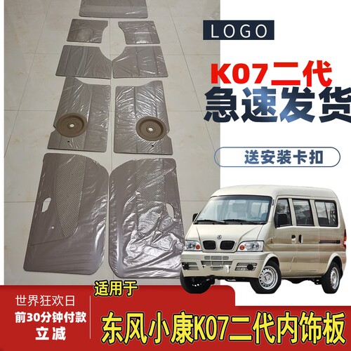内饰分成好看看的结实的板内饰板
