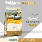 Petmaster Pegasus Hương vị cá biển sâu Thức ăn cho chó trưởng thành Thức ăn cho chó già 10kg - Chó Staples