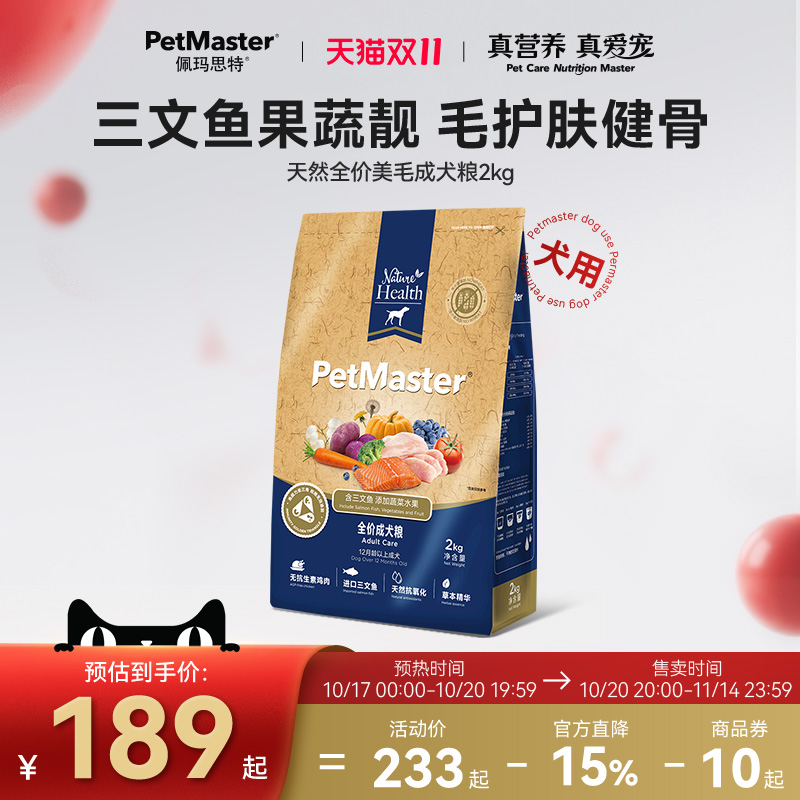 天然鸡肉天然鸡肉2kg三文鱼