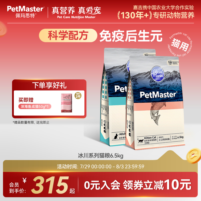 添加明治益生元帮助消化 促饮排尿 告别泪痕