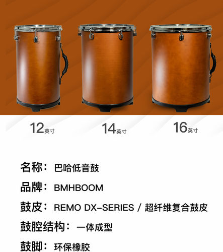 国产鼓圈巴哈低音鼓音乐疗愈治疗奥尔夫乐器BahiaDrumcirclesurdo