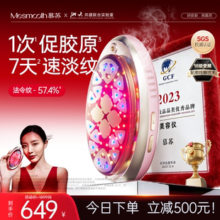 慕苏美容仪器家用脸部按摩仪提拉面部美容仪光子嫩肤仪淡纹抗衰