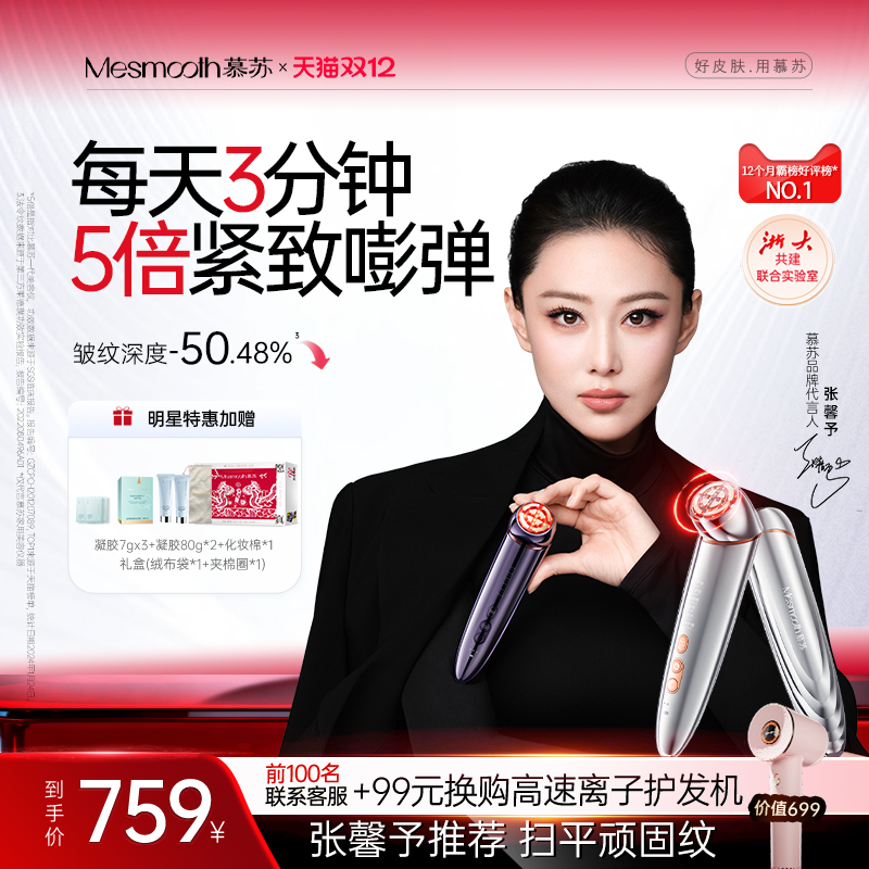 美容仪器家用提拉紧致