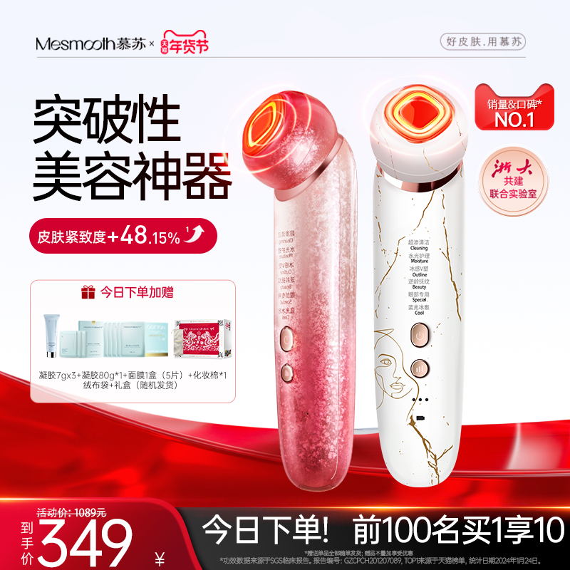 慕苏美容仪家用脸部提拉紧致脸部按摩仪黑头毛孔清洁仪精华导入仪