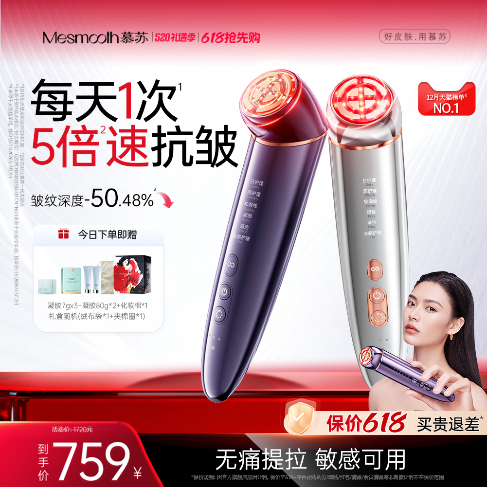 慕苏脸部按摩仪面部美容仪黑头清洁仪脸部家用控油清洁毛孔仪器