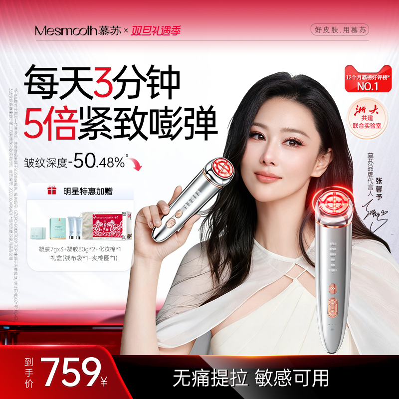 慕苏脸部按摩仪面部美容仪黑头清洁仪脸部家用控油清洁毛孔仪器