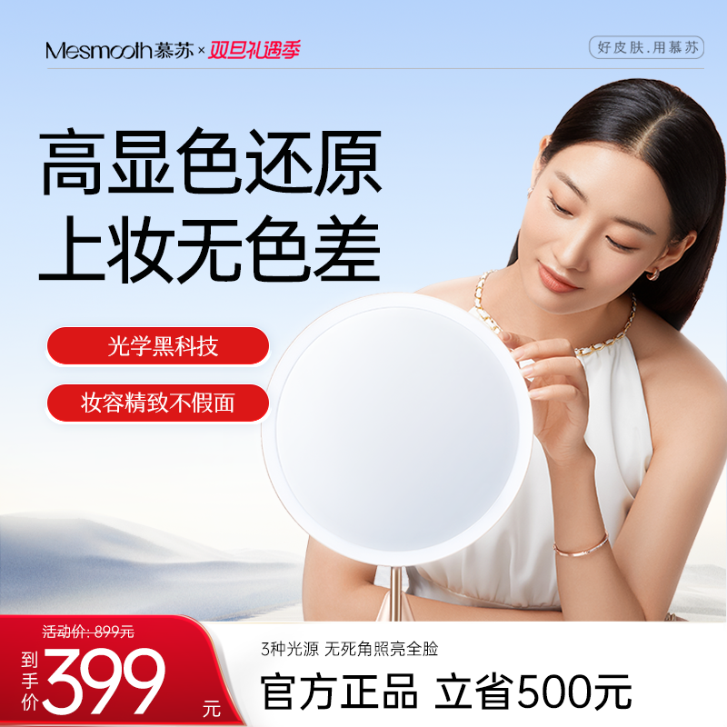【爆款新品】慕苏智能化妆镜宿舍台式桌面梳妆镜美妆镜子梳妆镜