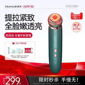 慕苏美容仪脸部按摩仪黑头清洁仪抗皱家用面部仪器mesmooth