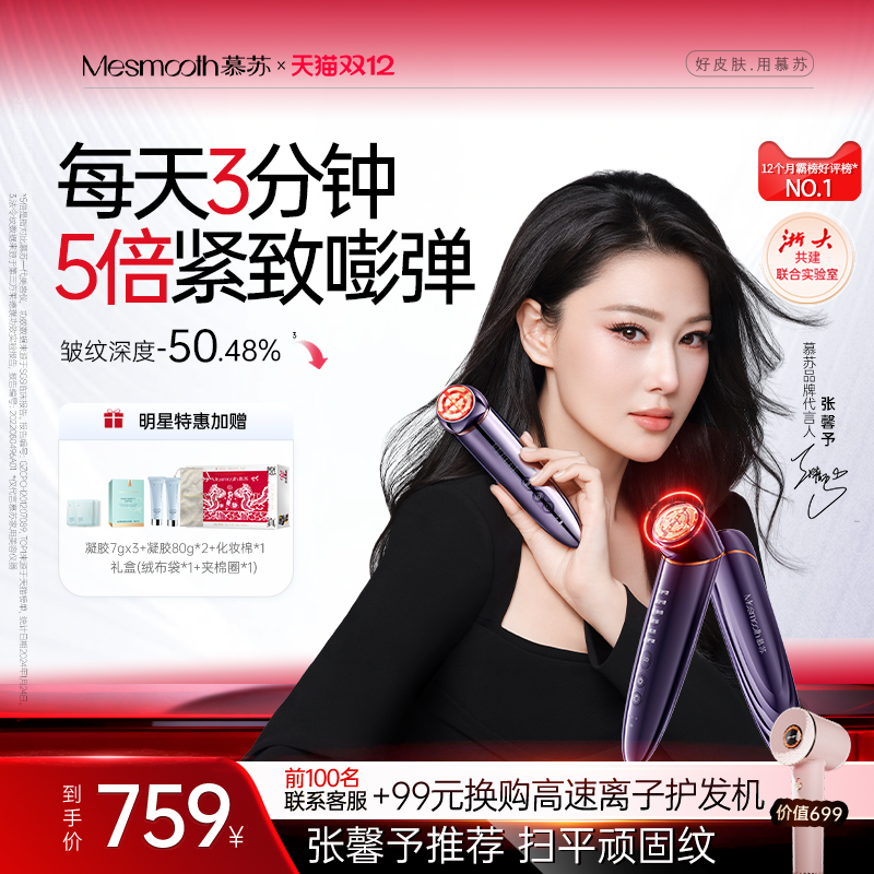 慕苏美容仪器家用脸部提拉紧致脸部按摩仪美容仪提拉紧致导入仪