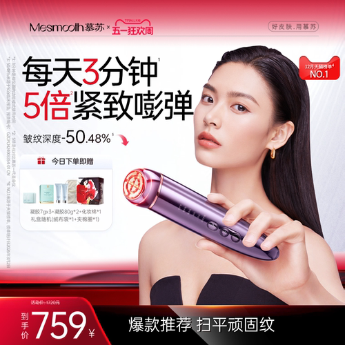抗皱淡纹紧致抗衰老脸部按摩仪