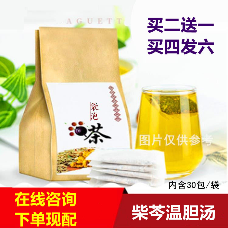 柴芩温胆汤 袋泡茶柴胡黄芩陈皮茯苓竹茹枳壳甘草 拍2发3好睡眠茶