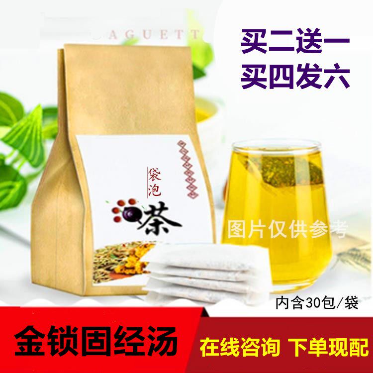 金锁固经汤内分/泌 血块 清热止带茶 月经量多提前 血热茶