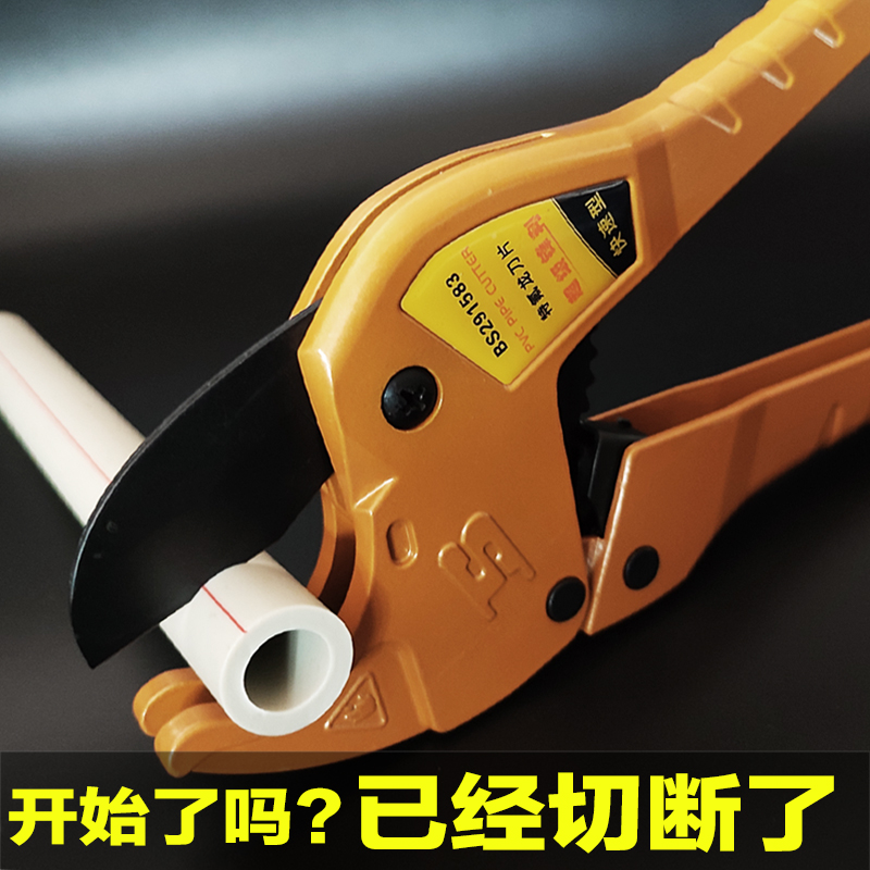 波斯pvc割刀水管割管器
