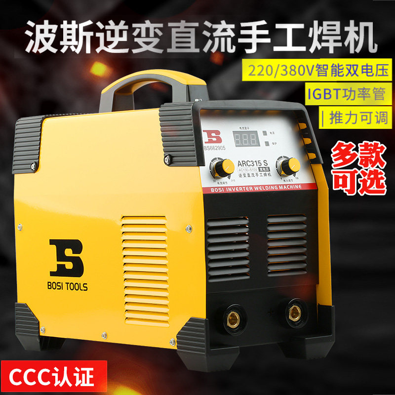波斯电焊机逆变直流焊机全自动小型全铜双电压焊机220v380v工业级