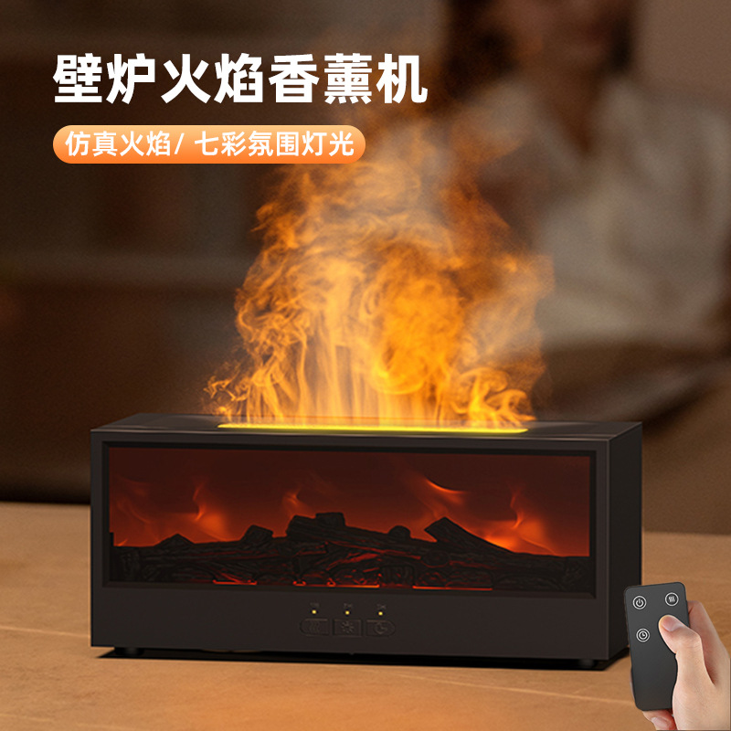 新品七彩壁炉火焰香薰机 酒店卧室遥控三档定时usb火焰空气加湿器