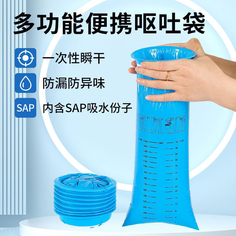呕吐袋呕吐物一次性应急处理包幼儿园儿童孕吐防吐袋晕车用呕吐包