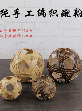 竹编制品工艺品蹴鞠球成品空竹球手工编织球支持古代足球道具