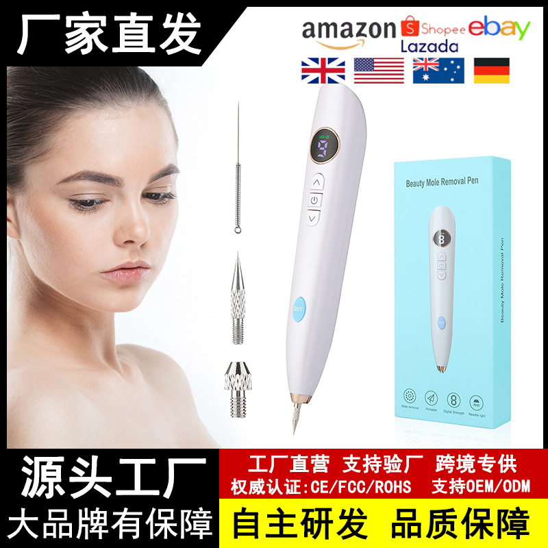 跨境激光笔9档扫斑祛纹身肉芽疣瘊子淡斑美容仪笔