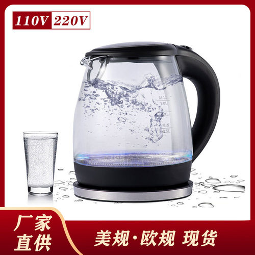 美规110V电热水壶欧规蓝光玻璃烧水壶自动断电家用酒店宾馆开水壶