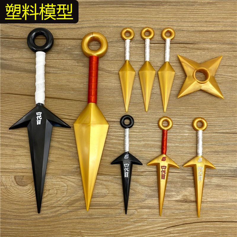 火影忍者苦无金色塑料pvc手里剑四代目飞雷神cos儿童玩具武器模型