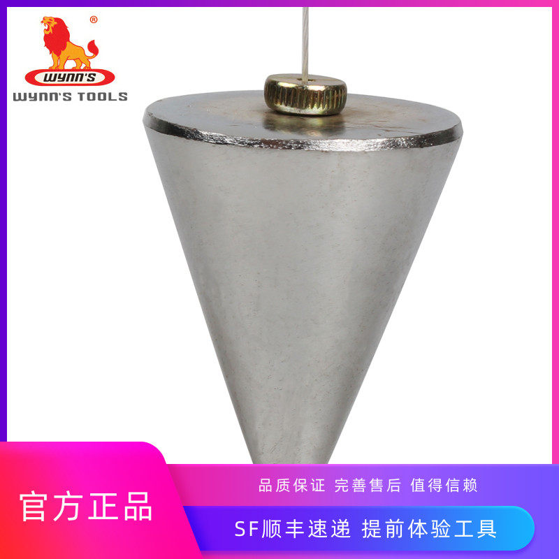 威力狮 垂直吊线锤带磁性掉线坠实心吊线垂建筑工地吊绳陀掉线锥