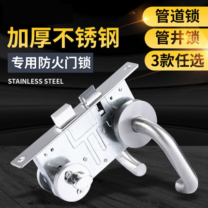 多翔不锈钢圆管防火门把手消防门锁逃生门锁防火锁锁体把手带配件