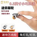 家具耐磨移动迷你小滑轮 万向轮小号超静音沙发茶几橡胶轮子粘贴式