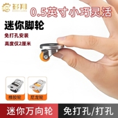 万向轮小号超静音沙发茶几橡胶轮子粘贴式 家具耐磨移动迷你小滑轮