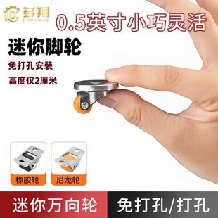 万向轮小号超静音沙发茶几橡胶轮子粘贴式家具耐磨移动迷你小滑轮