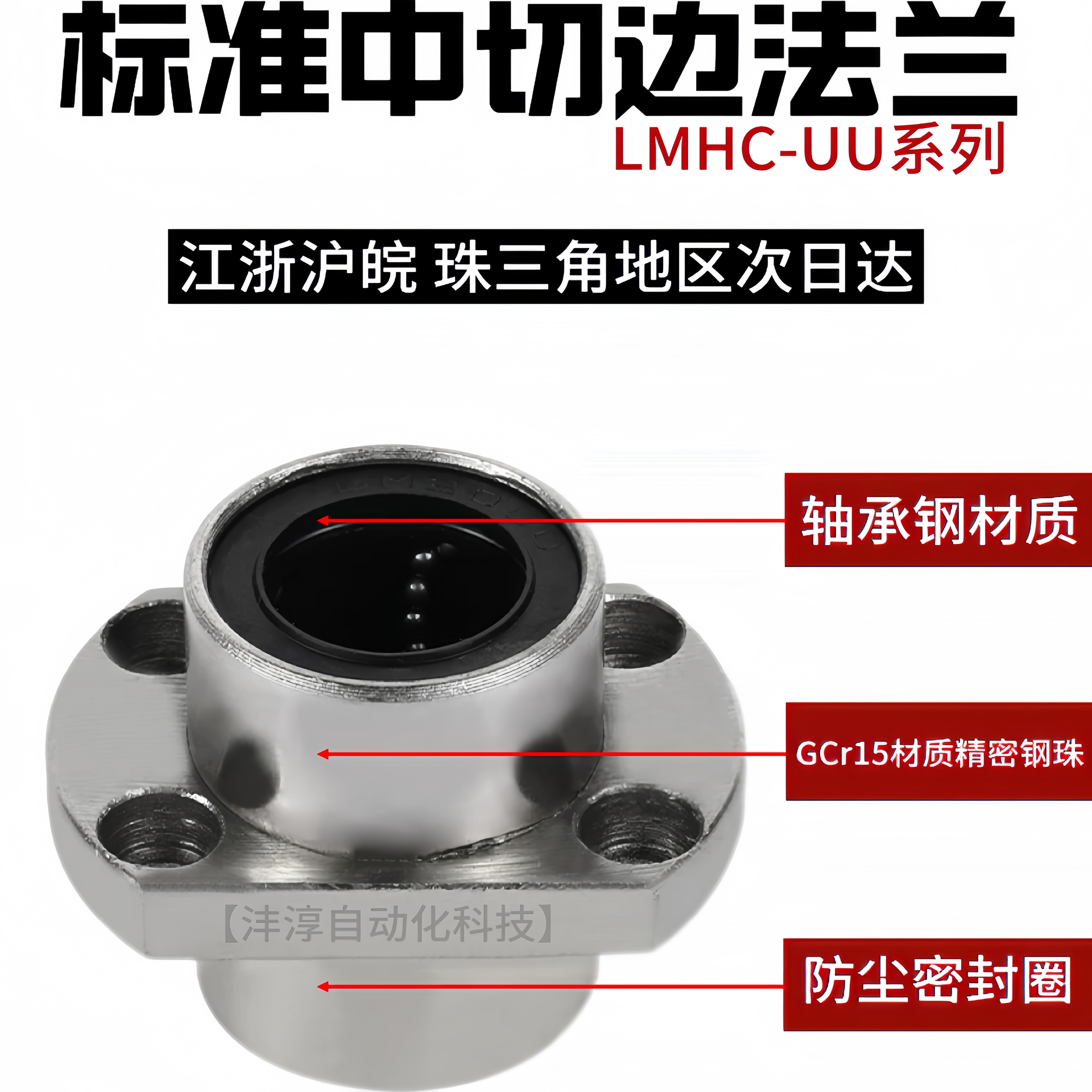 中间双切边直线轴承滚珠轴承钢