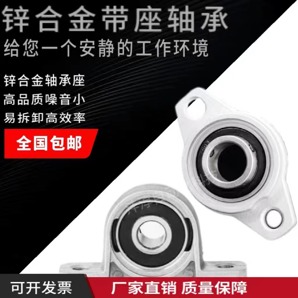 立式座锌合金菱形座轴承KP08 KFL000001 002 003 004 005 006 007 五金/工具 外球面球轴承 原图主图